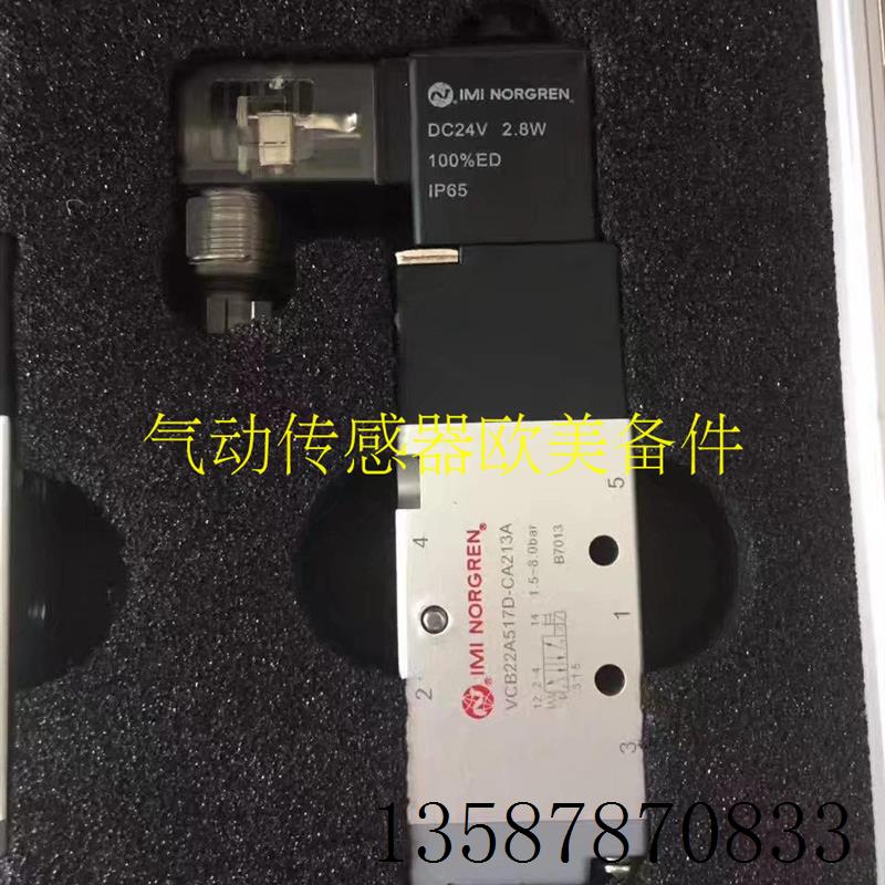 议价VCB22A517D-CA213A现货电磁阀VCB22D517A-AD213J诺冠