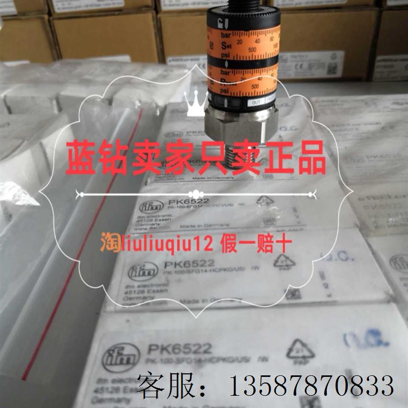 议价IFM压力传感器PK6522现货