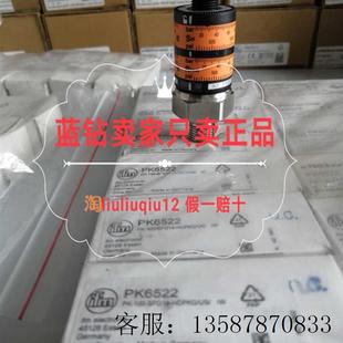 議價IFM壓力傳感器PK6522現(xiàn)貨