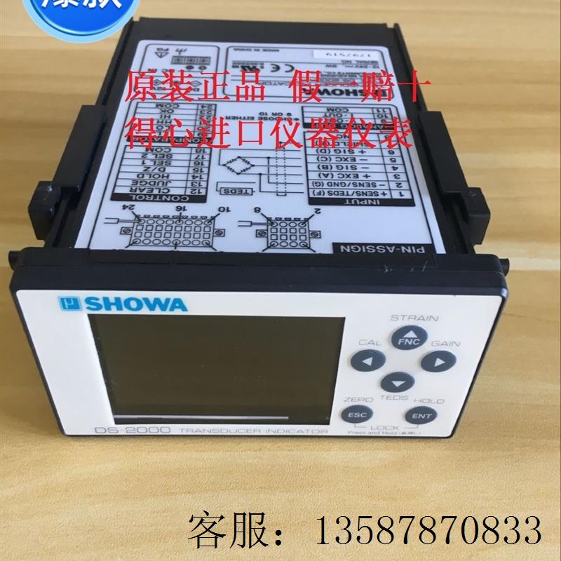 议价日本昭和SHOWA仪表DS-2000仪表DS2000 ds-6200 ds-7000原装