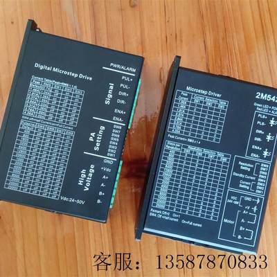 议价TD860AH步进电机控制器DM542 2M542-05 6驱动器HB556-AC OK2D