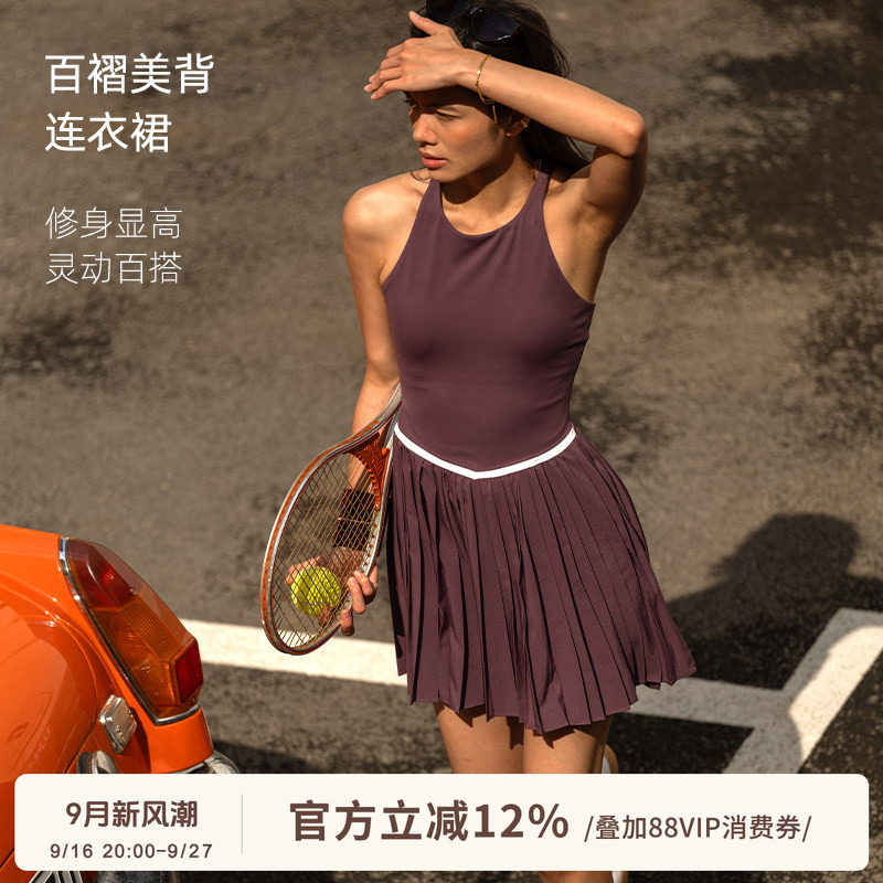梅紫色速干美背网球裙