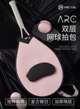 ARCTOBER网球包双层复古加厚皮革东方美学网球包 粉墨色