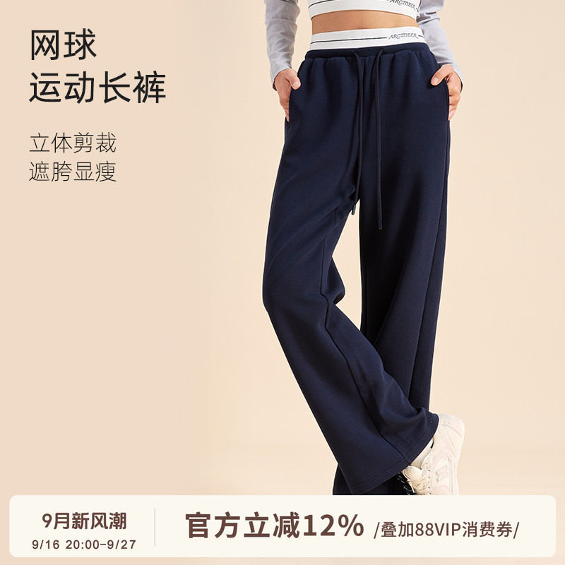 ARCTOBER运动休闲网球弹力腰透气亲肤运动长裤卫裤女