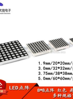8*8LED点阵显示器 1.9mm/3.0mm/3.75mm/5.0mm 共阳红色高亮 16脚