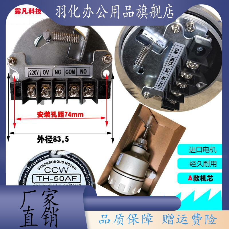 阻旋式料位开关电机机芯24v/220v全新电机物位计限位控制器配件