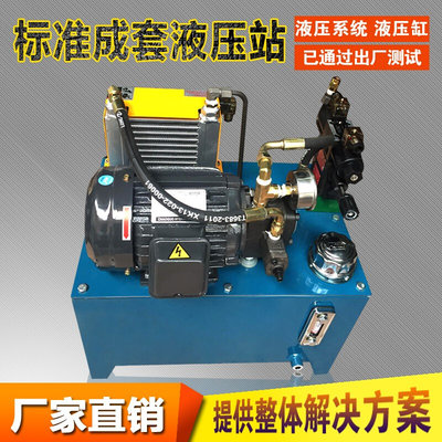 液压站，液压系统/机床液压泵站VP15+0.75KW-1.5KW+VP20质保一年