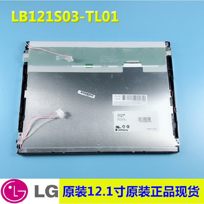 迈瑞PM9000监护仪液晶屏B121S02 LB121S03(TL)(02) LB121S03 TL01