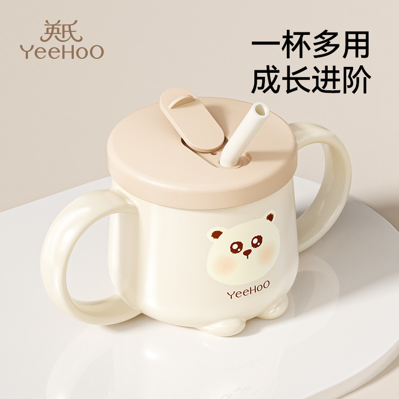 英氏牛奶杯儿童6月3岁以上婴儿直饮吸管敞口杯英式宝宝水杯带刻度