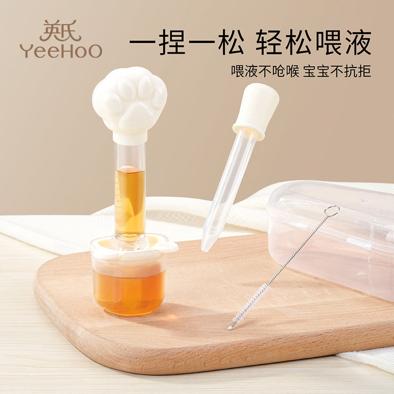 英氏宝宝喂药神器婴儿防呛