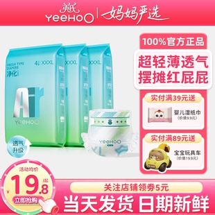 小绿裤 英氏婴儿拉拉裤 纸尿裤 英式 尿不湿宝宝专用超轻薄透气 试用装