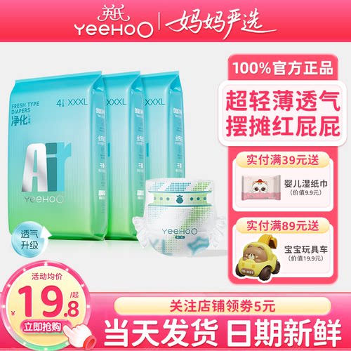 英氏婴儿拉拉裤小绿裤AIR