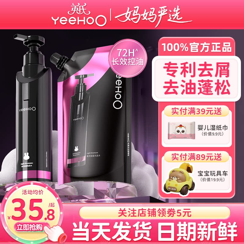 英氏黑宝瓶青少年洗发水英式儿童洗发水去屑止痒控油男童女孩专用