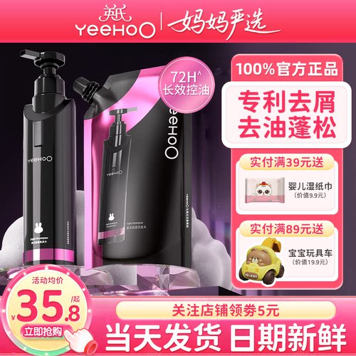 英氏黑宝瓶洗发水去屑止痒