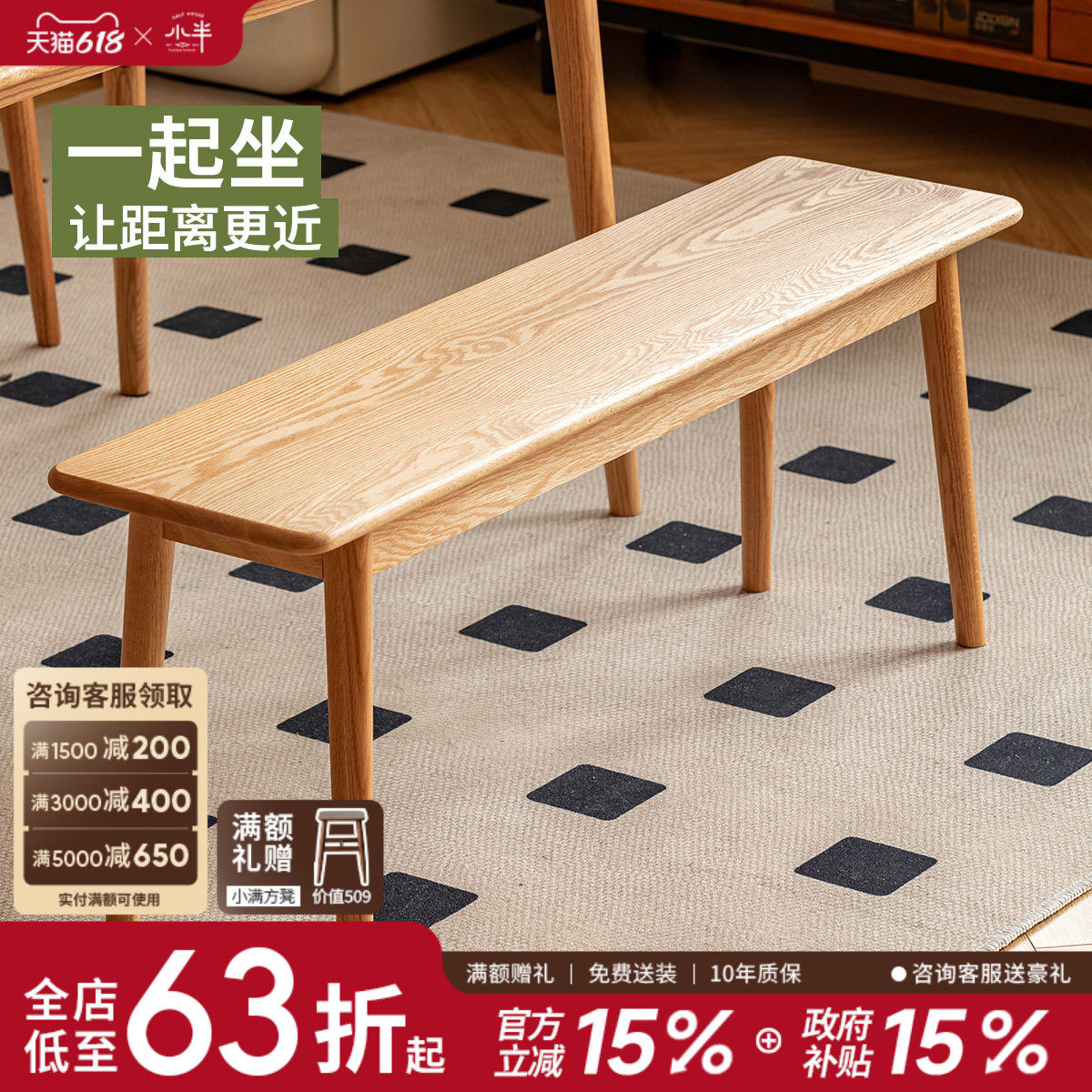 小半家具实木长凳橡木小户型家用长条凳卧室床尾凳玄关凳餐厅长椅