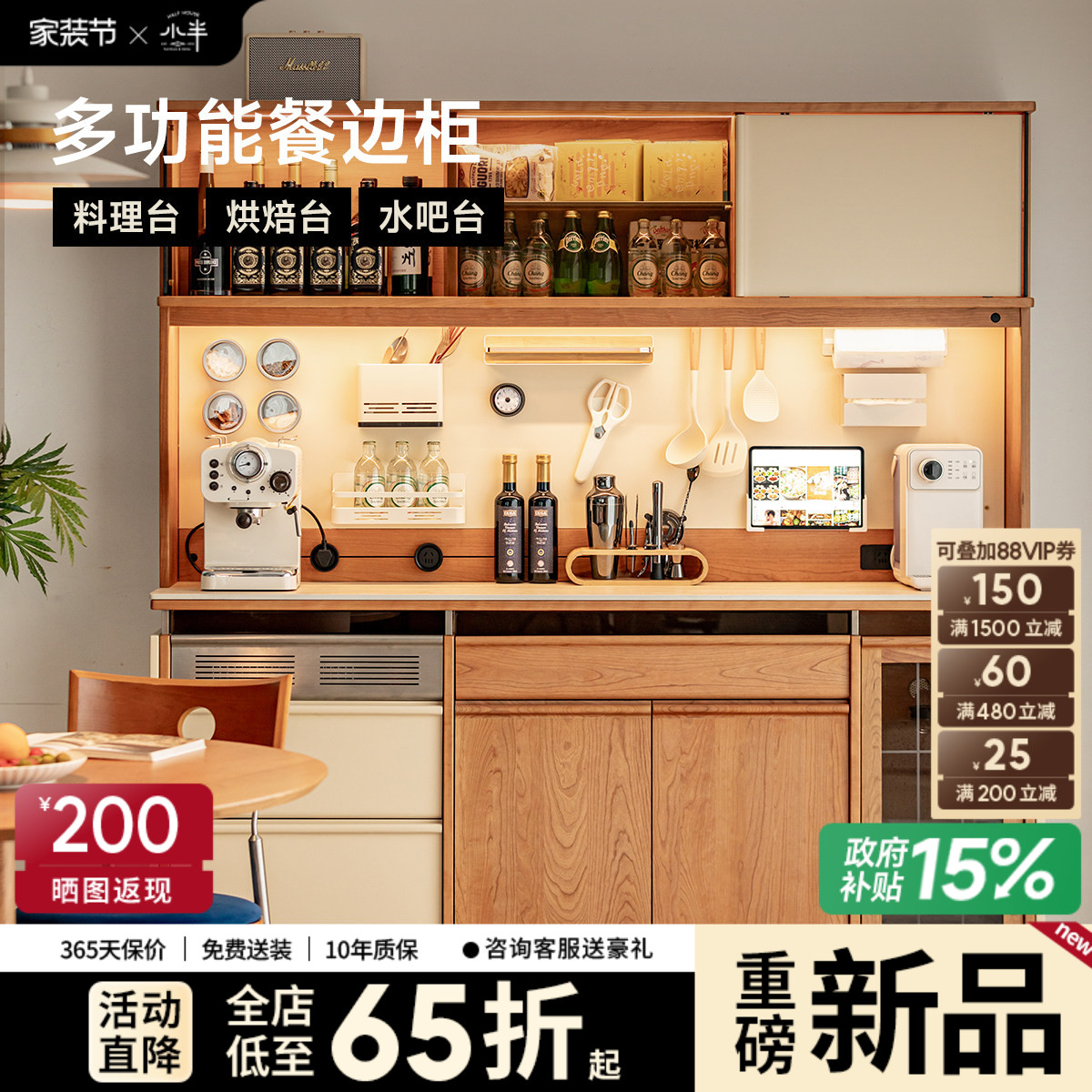 小半家具北欧樱桃木餐边柜