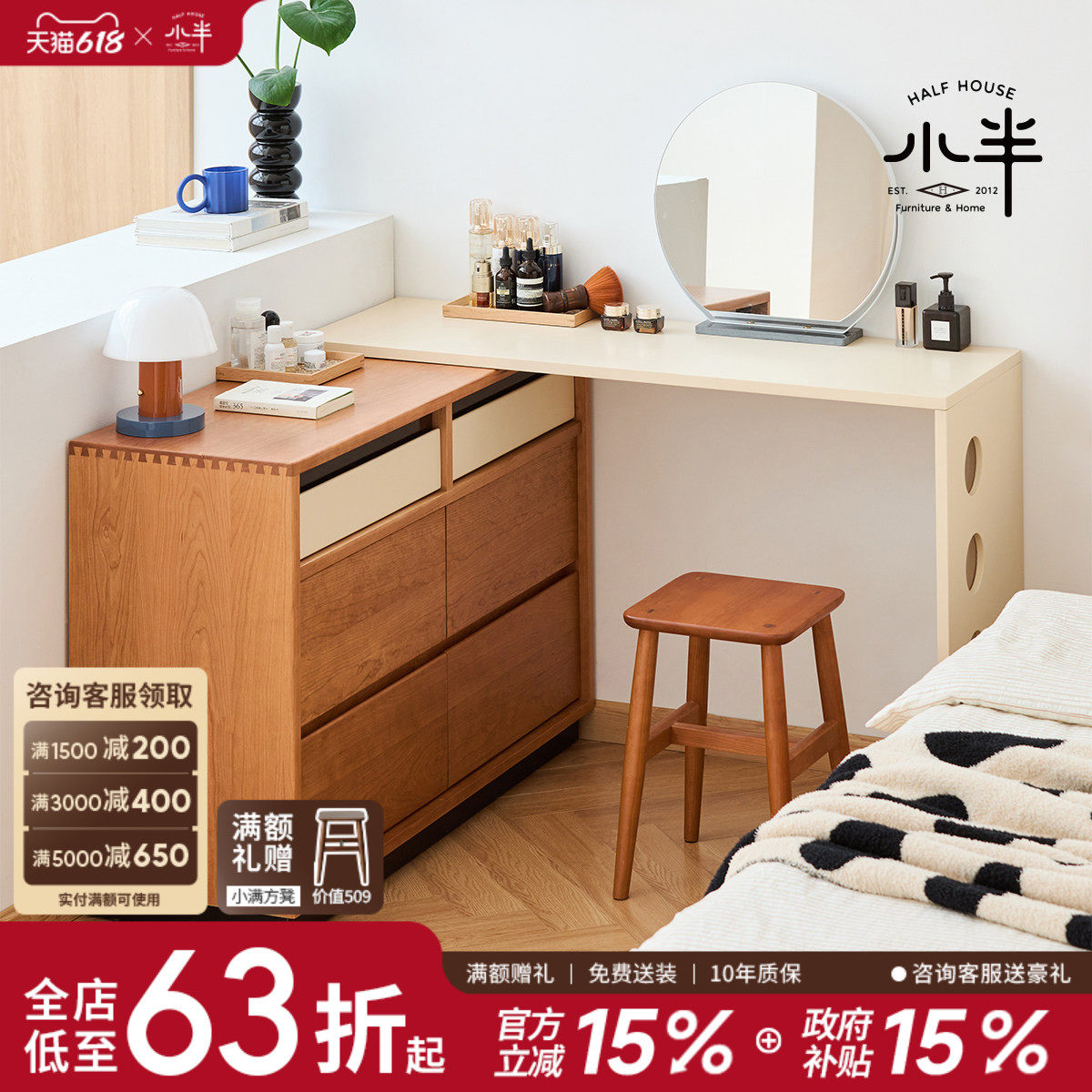 小半家具实木梳妆台家用小户型化妆桌床尾斗柜一体卧室收纳储物柜