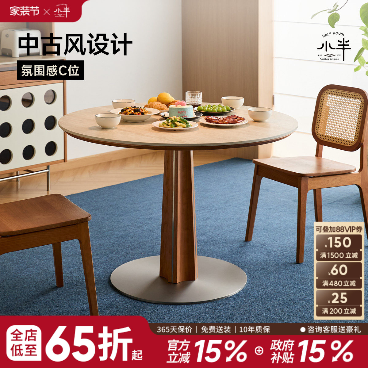 小半家具实木岩板圆餐桌中古风图片