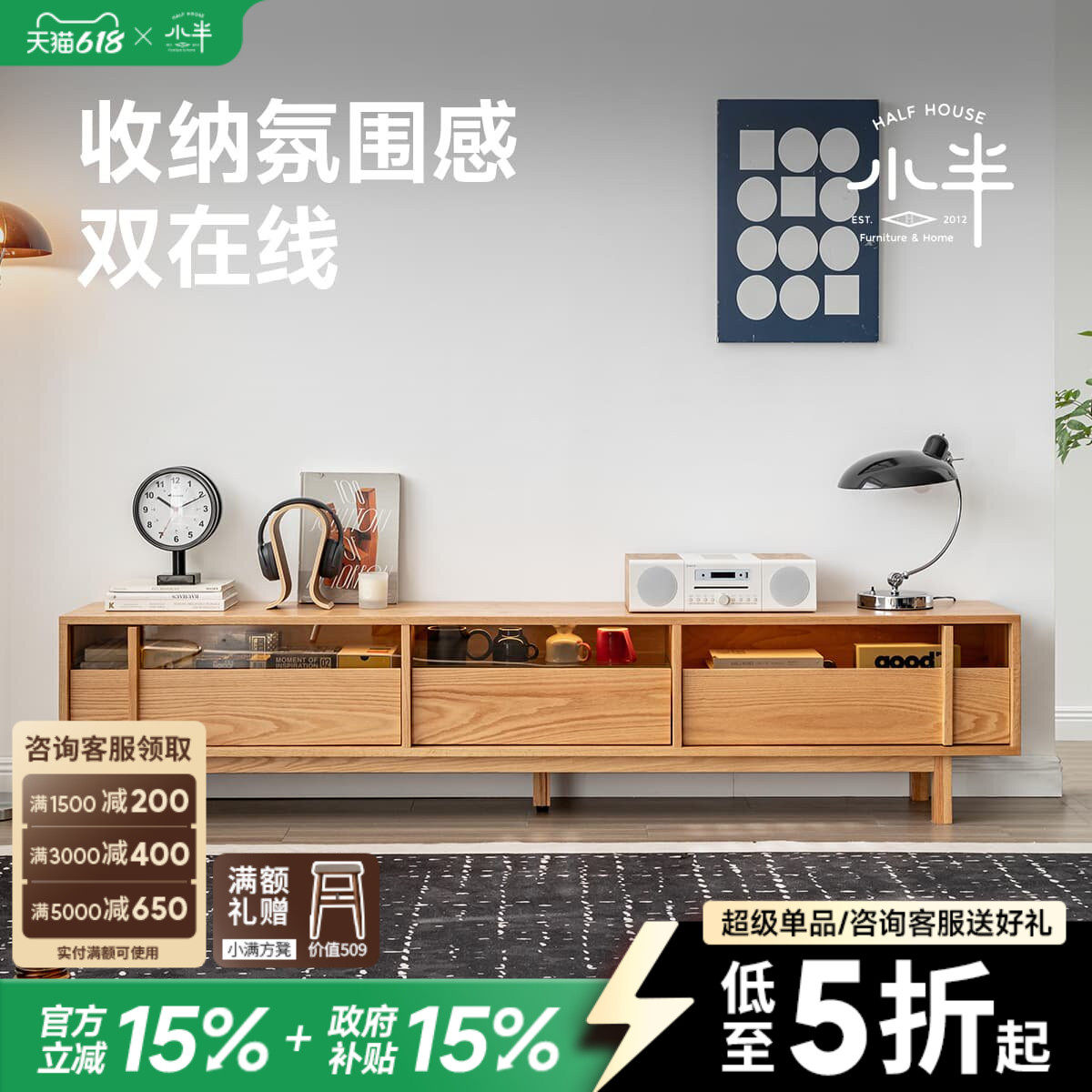 【特价】小半家具疏影电视柜每日秒杀收纳柜北欧橡木电视机柜