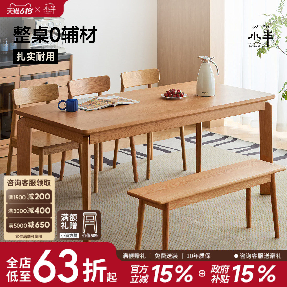 小半家具实木餐桌北欧樱桃木日式简约家用桌椅原木风大桌子