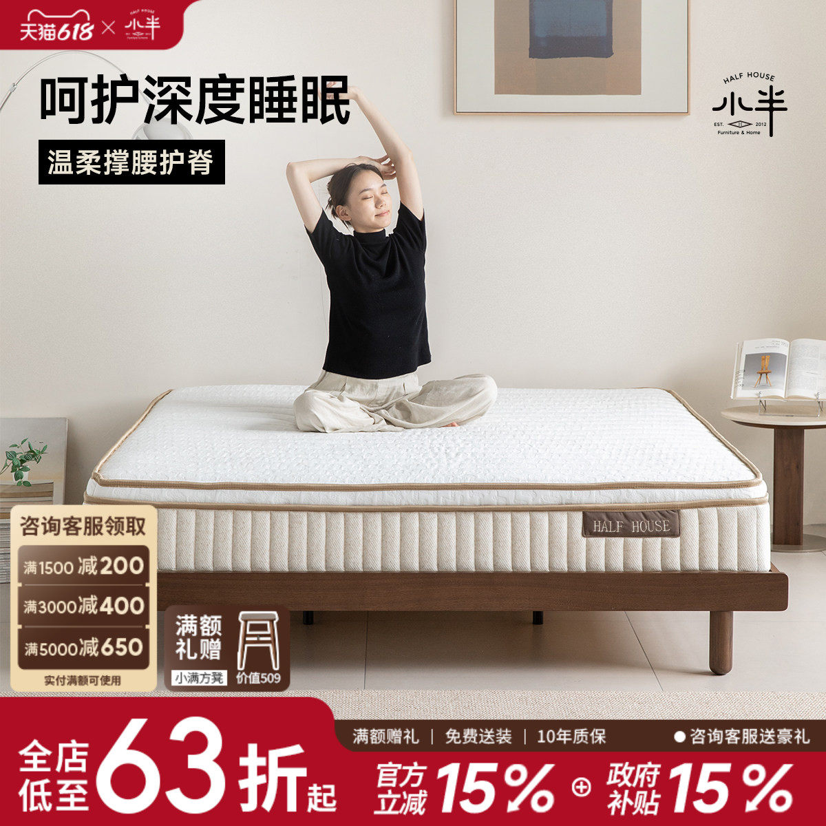 小半家具0压床垫1.5m独立弹簧垫子1.8m家用软硬适中25cm厚床垫子