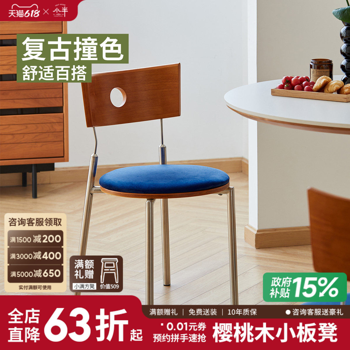 小半家具实木餐椅中古风小户型软包餐桌椅北欧家用书桌靠背休闲椅