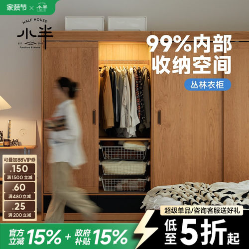 小半北欧樱桃木推拉门独立衣柜