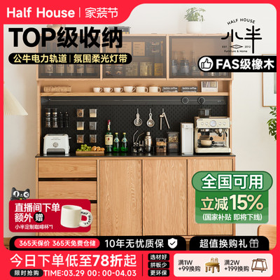 小半家具实木餐边柜小户型家用餐厅边柜原木风客厅靠墙收纳储物柜