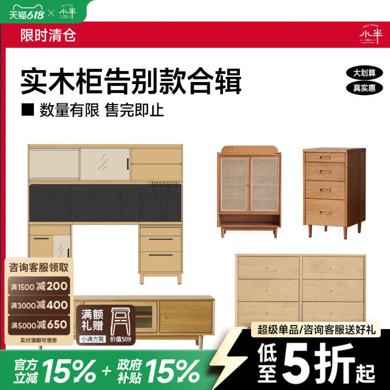 【特价】小半家具柜类实木餐边柜斗柜衣柜书柜限时质保五年