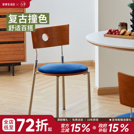 小半家具实木餐椅中古风小户型软包餐桌椅北欧家用书桌靠背休闲椅
