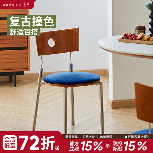 小半中古风餐椅小户型