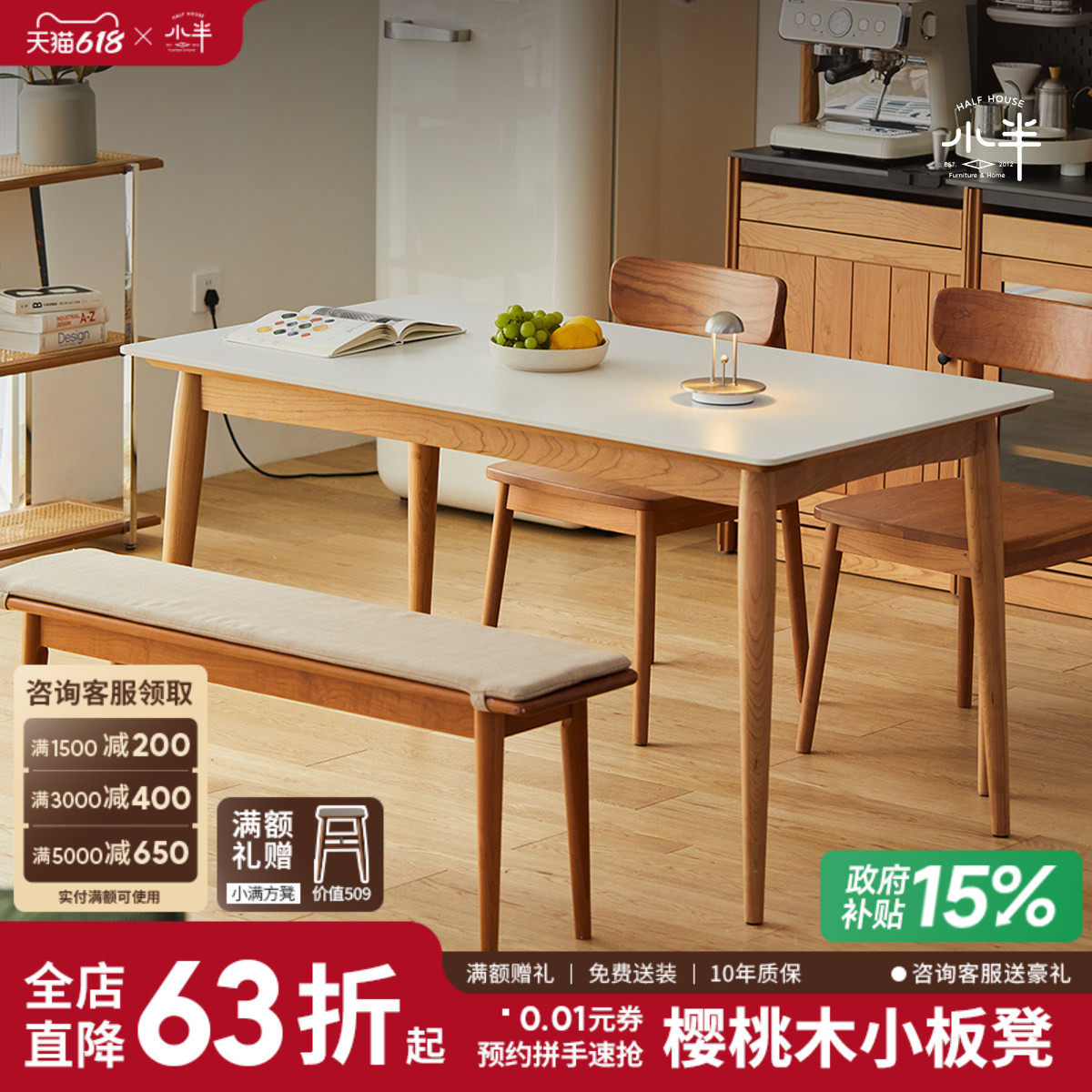 小半家具实木洞石岩板餐桌白色家用北欧简约长方饭桌实木日式餐桌