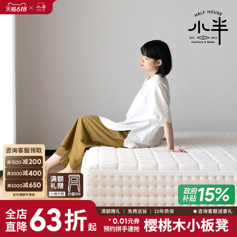 小半家具独立弹簧床垫家用软硬床垫子可拆洗25cm厚天然椰棕席梦思