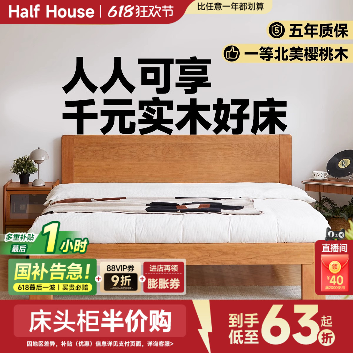 小半家具樱桃木床北欧日式1.5米单人床1.8m小户型主卧实木双人