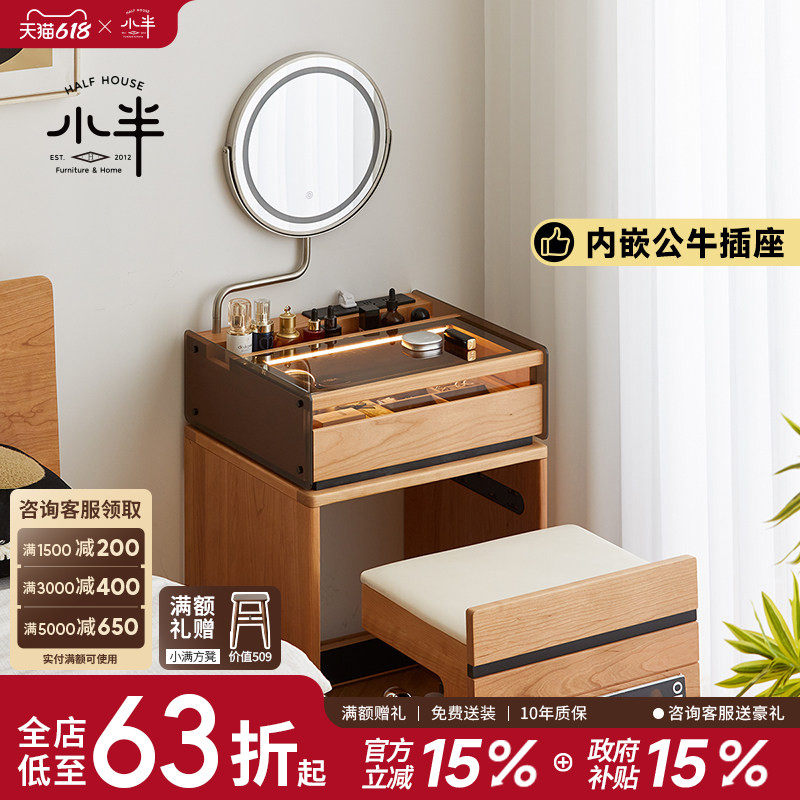 小半家具实木梳妆台小型日式小户型樱桃木床头收纳卧室化妆桌