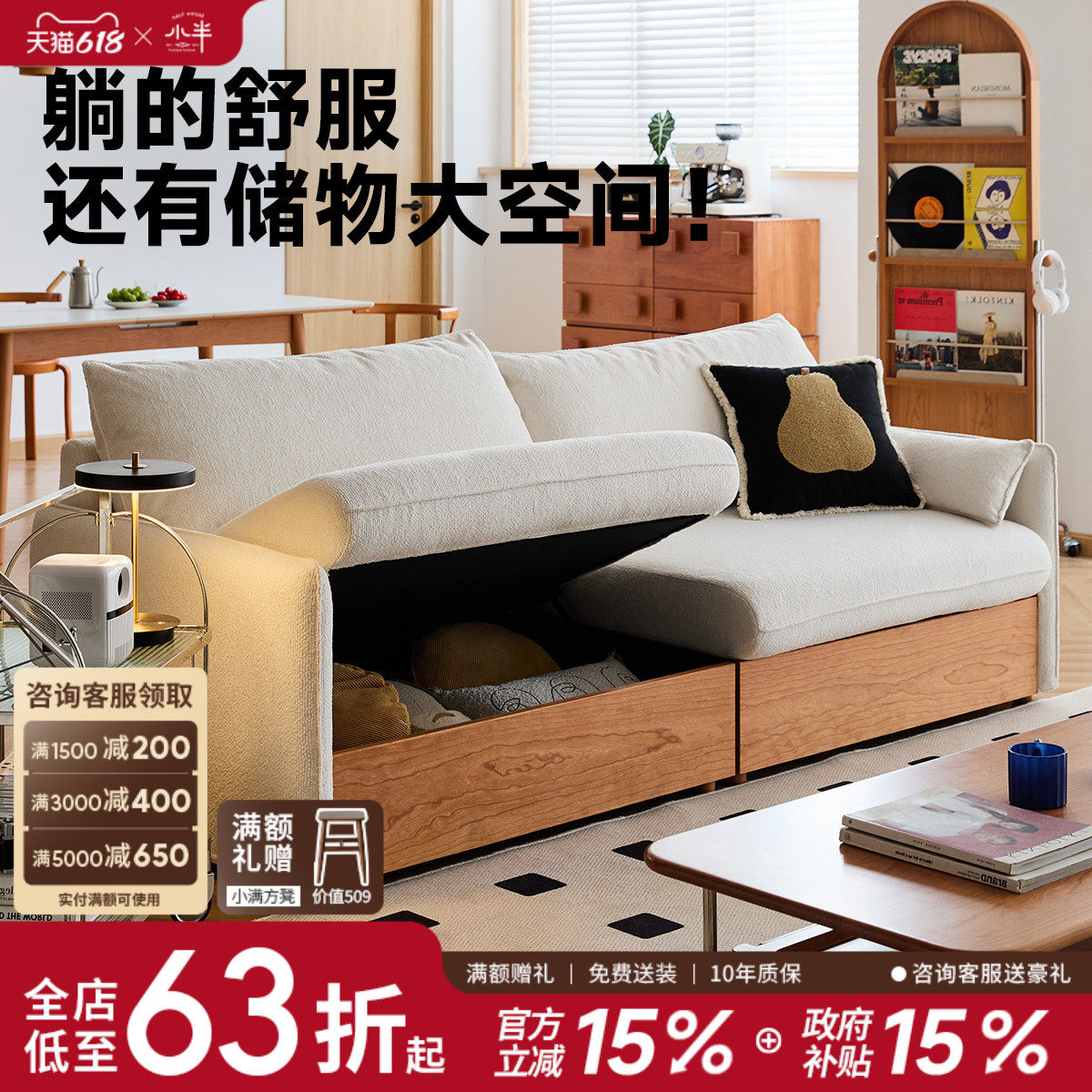 小半家具储物沙发大容量小户型客厅可抽屉收纳多功能直排布艺沙发
