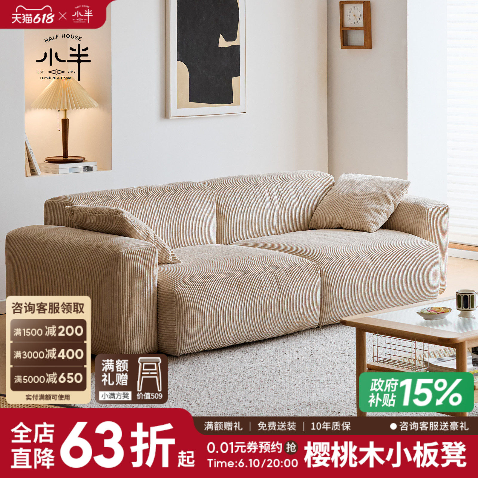 小半家具奶油风方块沙发客厅新款现代简约直排灯芯绒复古布艺沙发