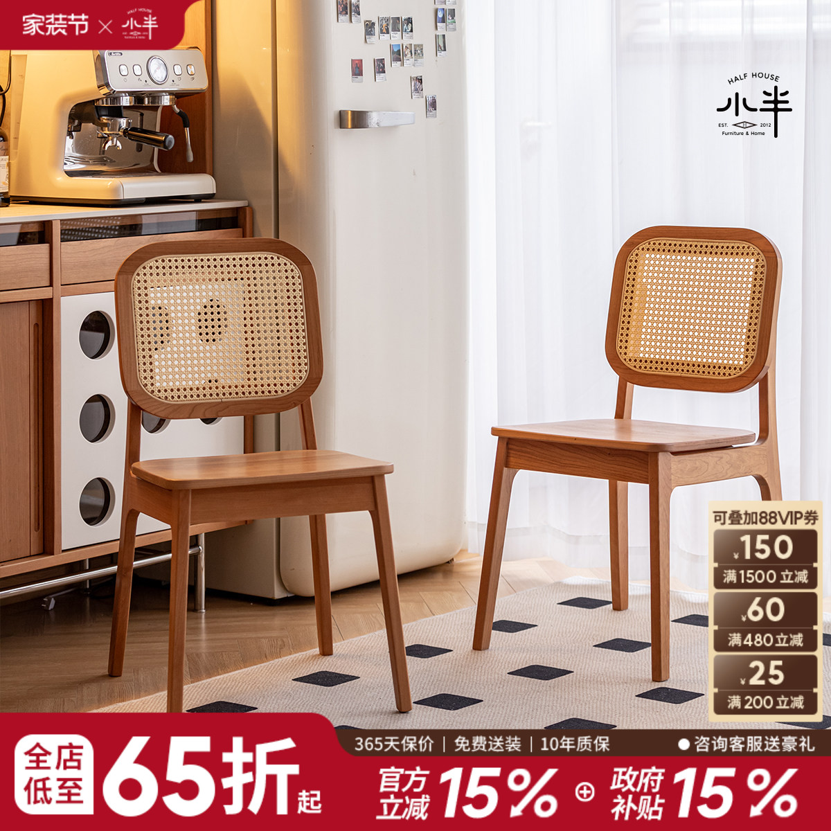 小半家具樱桃木中古藤编椅子图片
