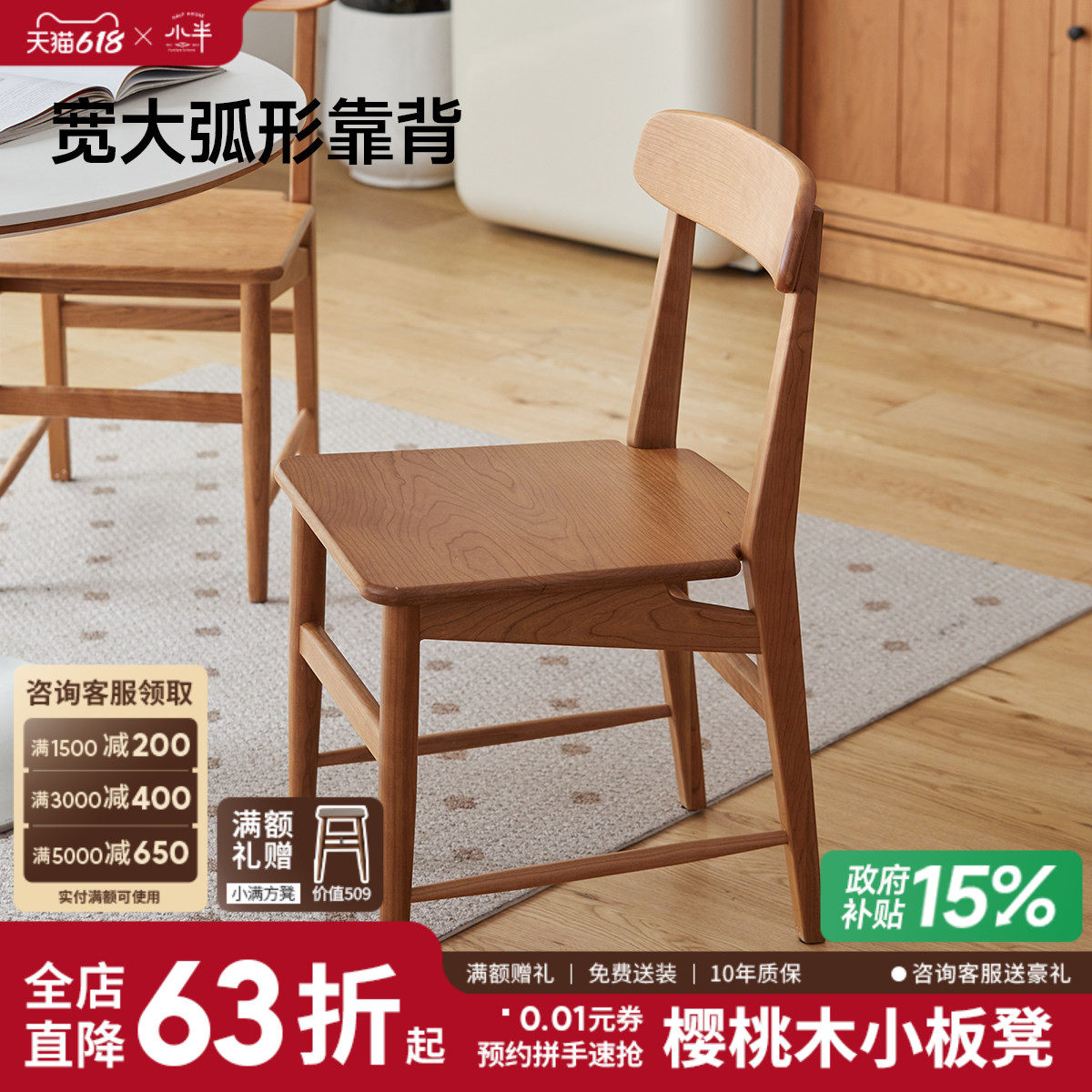 小半家具实木餐椅家用靠背原木书桌椅北欧休闲日式樱桃木藤编椅子