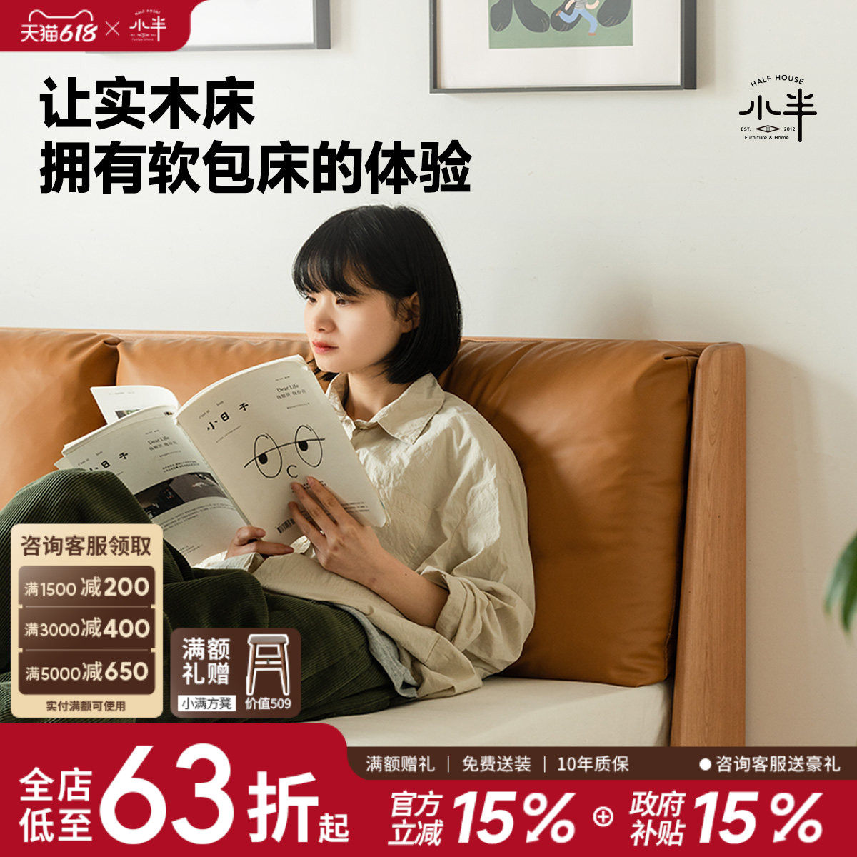 小半家具北欧软包实木床日式樱桃木1.5小户型主卧1.8米简约双人床