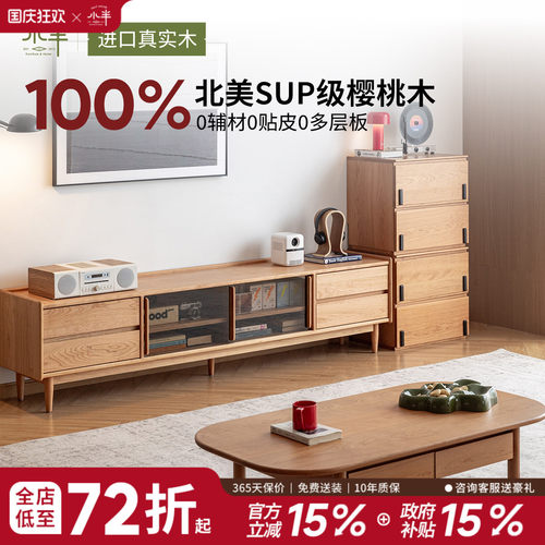 小半家具实木电视柜中古风全樱桃木收纳储物柜子客厅家用电视机柜