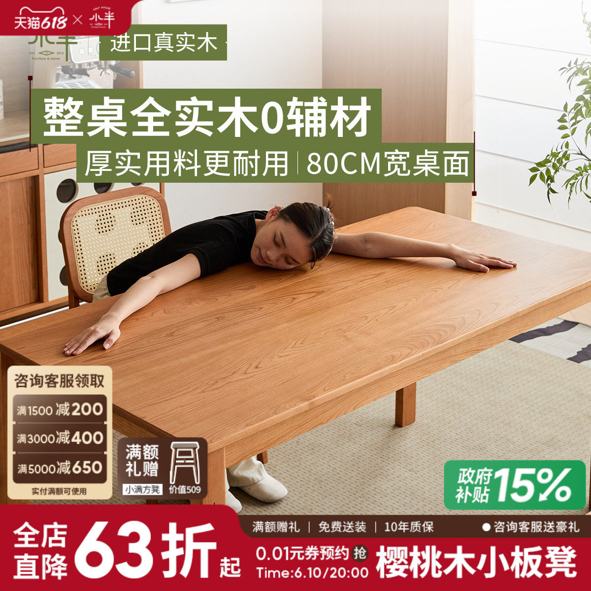 小半家具实木餐桌樱桃木小户型吃饭桌北欧客厅长桌简约家用办公桌