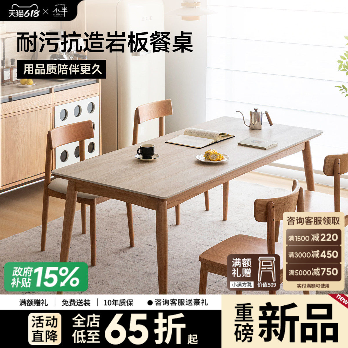 小半家具实木洞石岩板餐桌橡木北欧简约家用长方饭桌实木日式餐桌