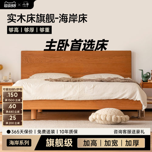 小半家具北欧悬浮实木床单人