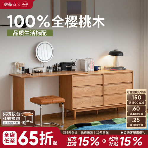 实木家具小半储物简约