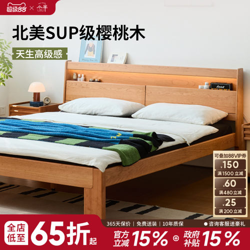 小户型樱桃木小半家具实木床储物