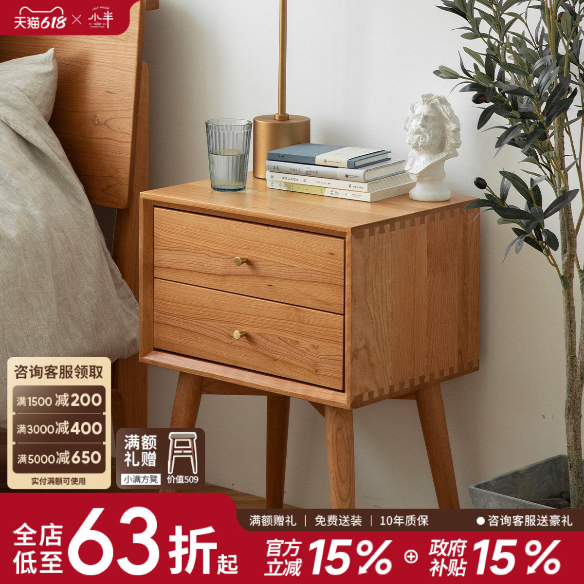 小半家具北欧床头柜简约樱桃木收纳卧室床边小型边角柜实木床头柜