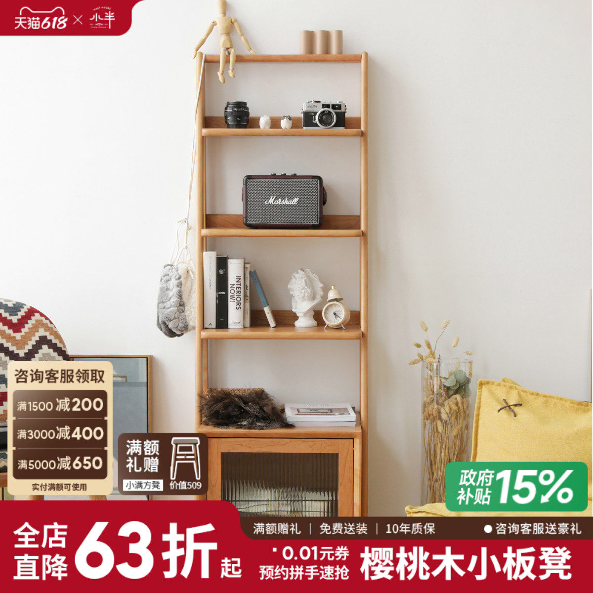 小半家具北欧实木书架置物架电视柜边柜组合储物客厅多层日式书柜