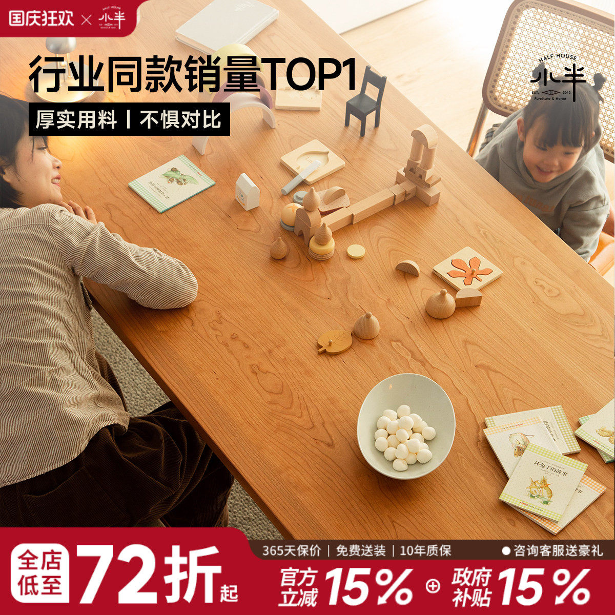 小半小户型樱桃木实木餐桌图片