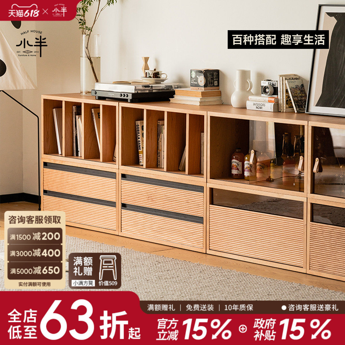 小半家具实木书柜客厅电视柜日式樱桃木落地矮储物柜自由组合书架